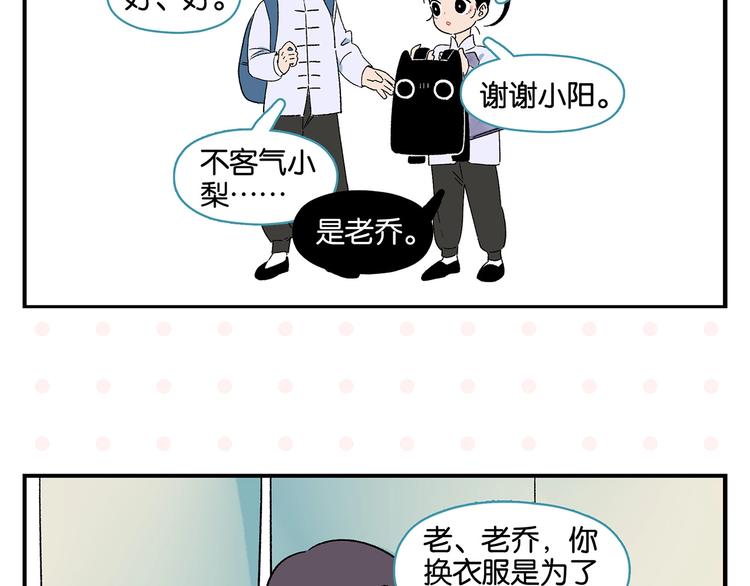 第35话 娃娃脸16