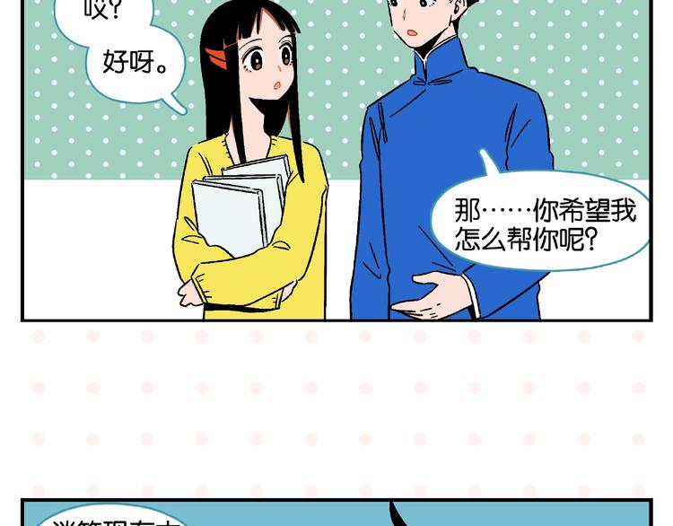 第14话 她恋爱了35