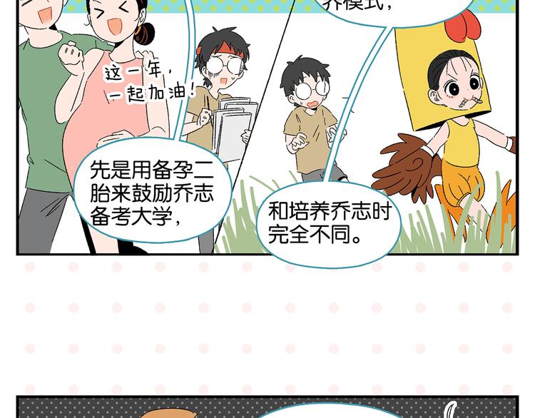第46话 叛徒！35
