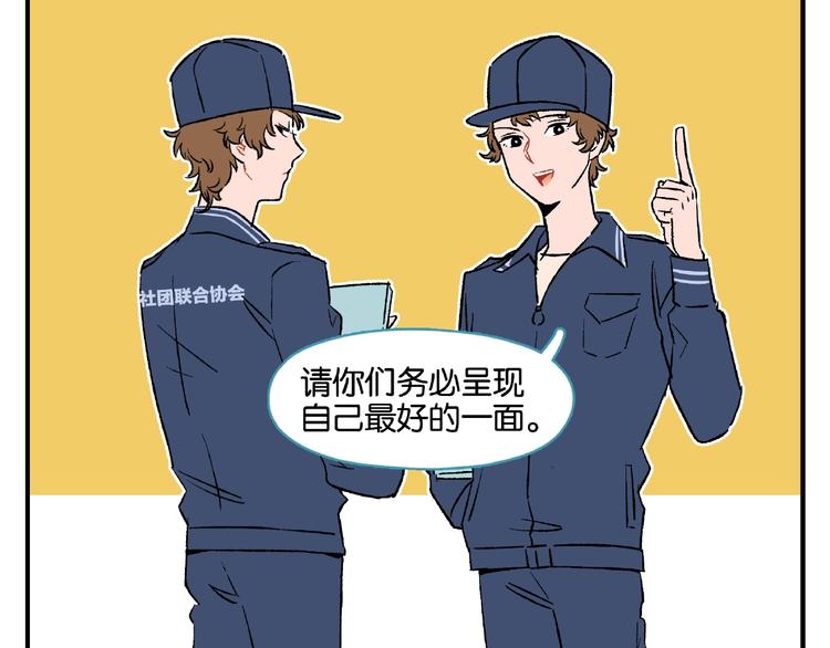 第17话 灭社66