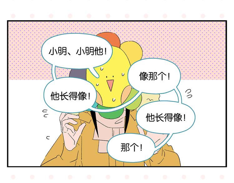 第75话 去见你❄️58