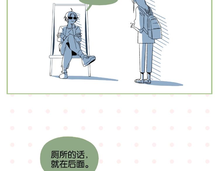 番外 相遇之地6