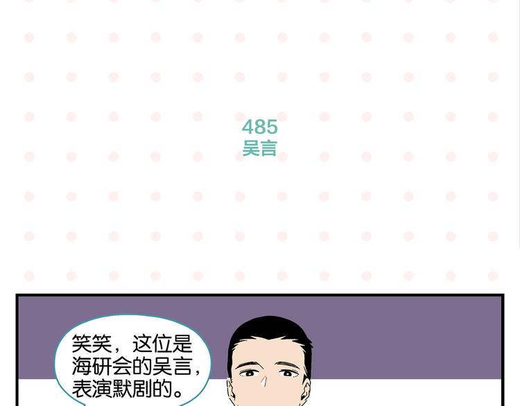 第49话 肢体语言教学？！27