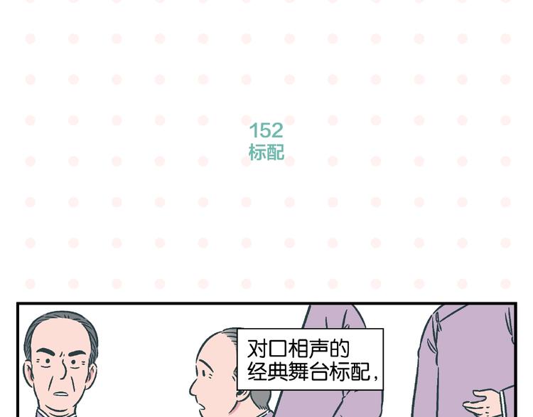 第16话 谁逗哏？9