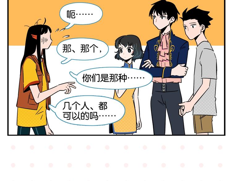 第6话 活儿好，有尺寸？42
