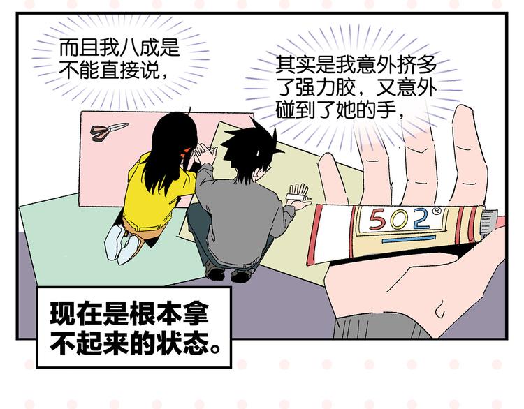 第64话 放不下你13