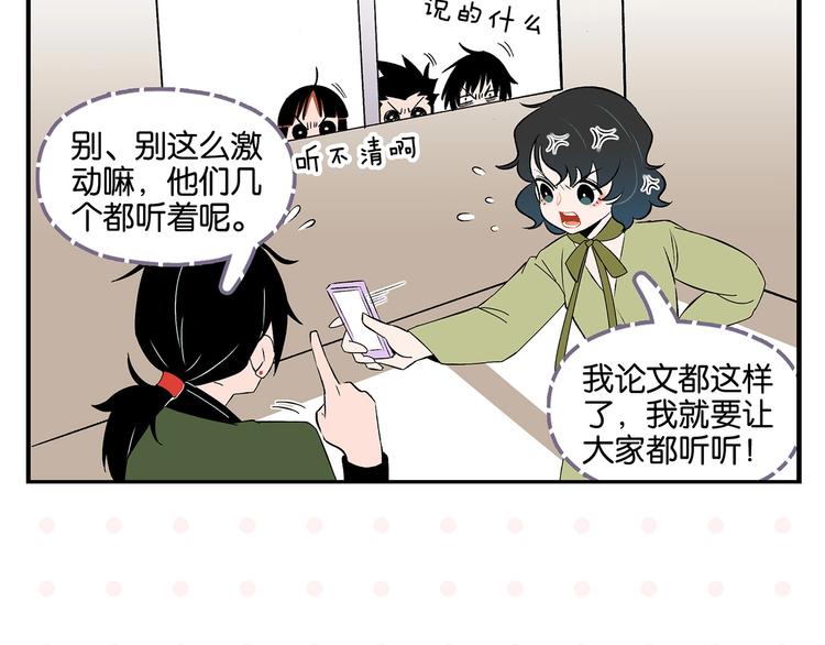 第28话 越描越黑!24