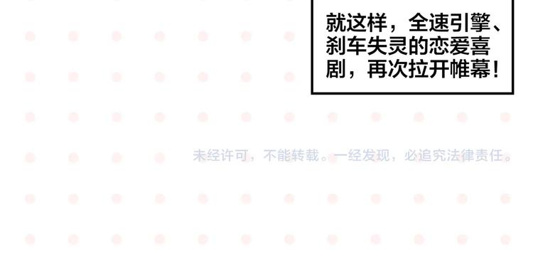 第42话 帅气的她62