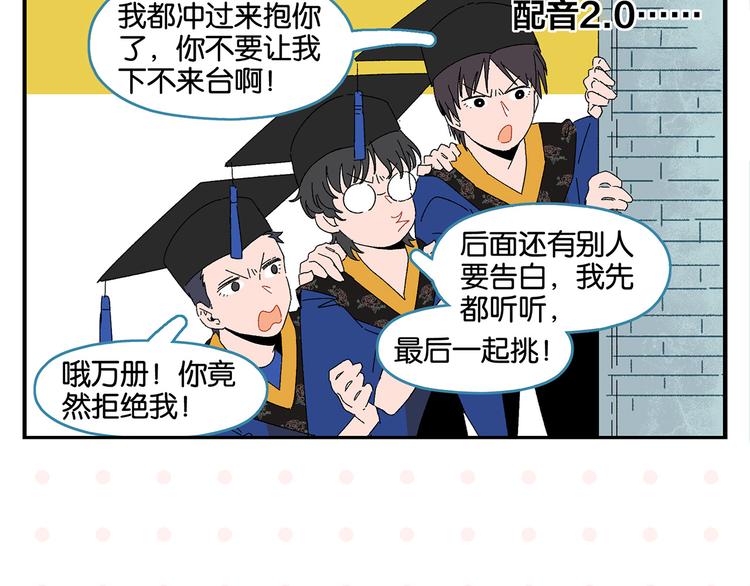 第51话 彼此的赢家48