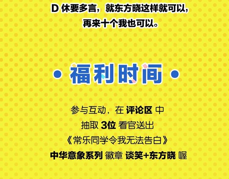 第28话 越描越黑!69