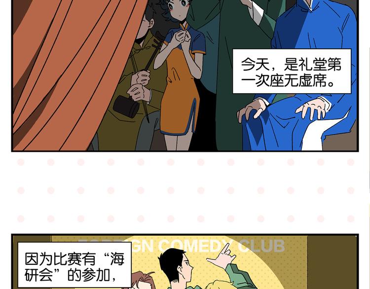 第60话 背水一战4