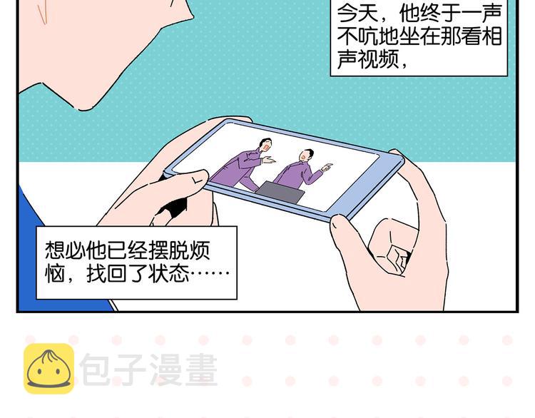 第48话 向她靠近6