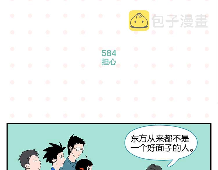 第59话 重合的青春21
