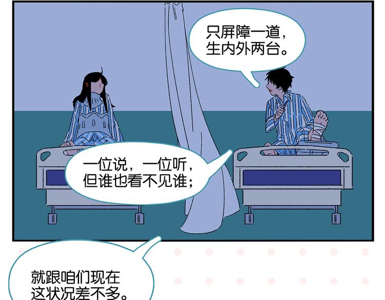 第77话 今夜单口相声37