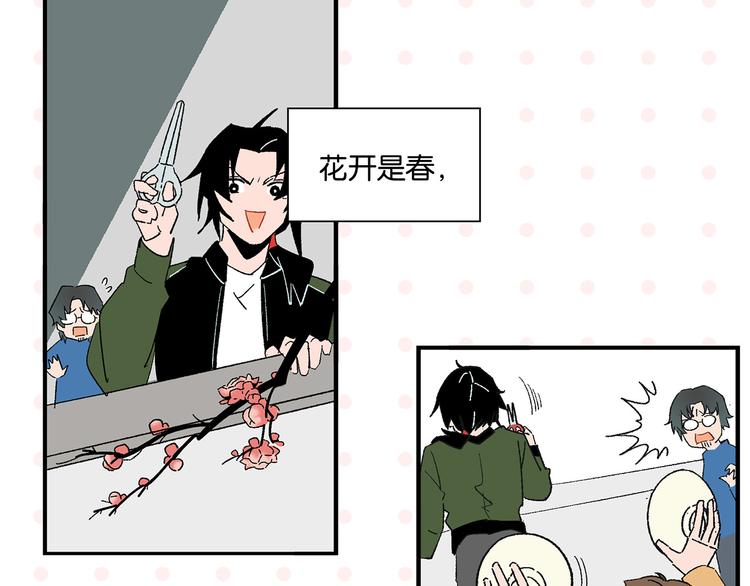 完结篇 万象归春103