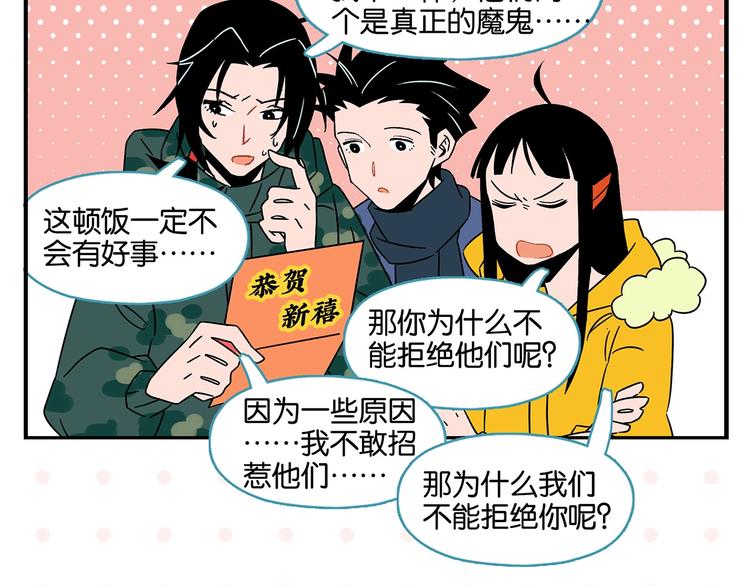 第24话 古彩戏法！12