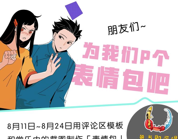 第51话 彼此的赢家70