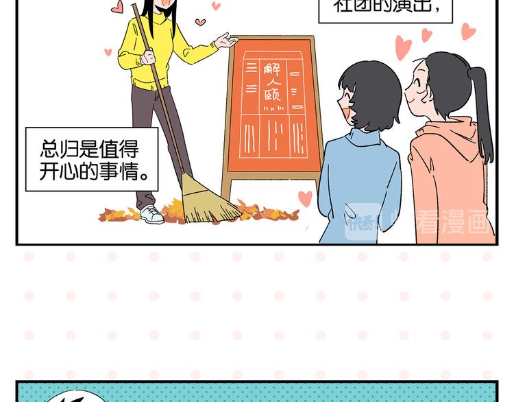 第70话 她的某一天23