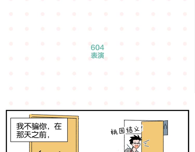 第61话 初识之日22
