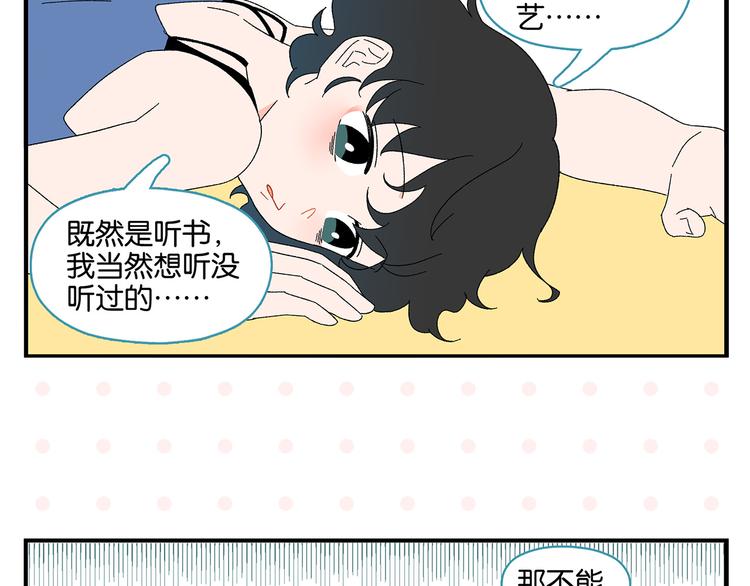 第78话 最后的赌局23