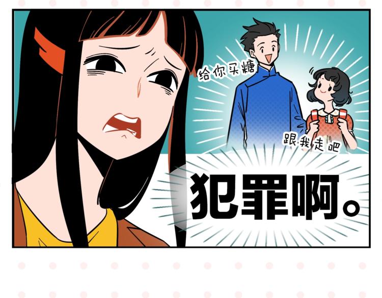 第5话 是情敌！7