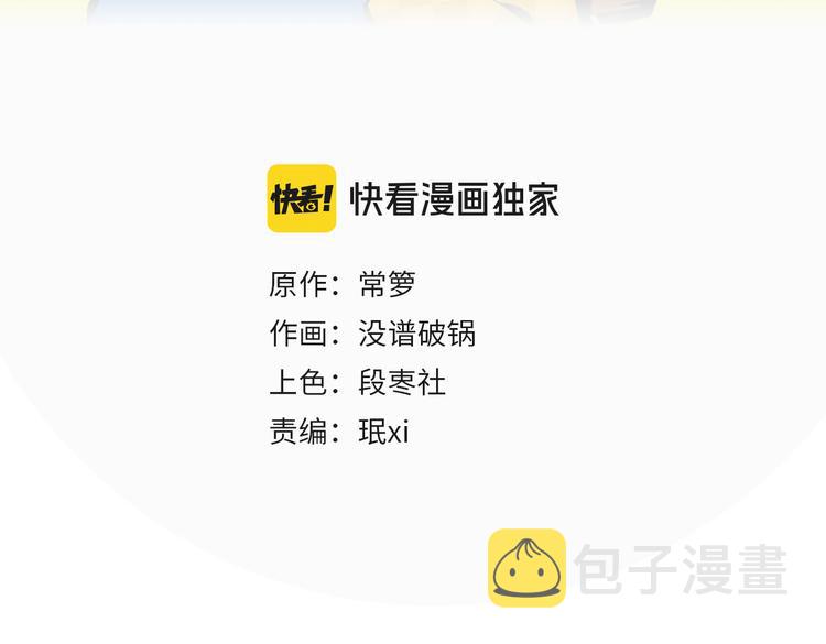 第63话 来告白吧2