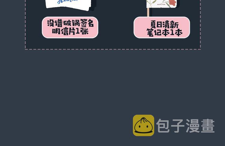 序章 沙雕少女告白相声少年35
