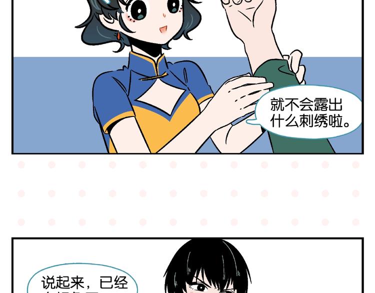 第15话 他喜欢我！46