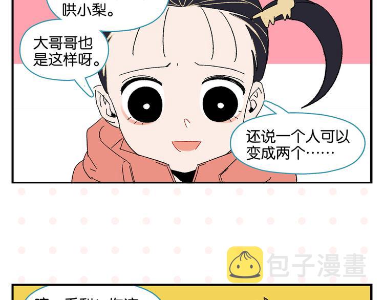 第67话 一个人59