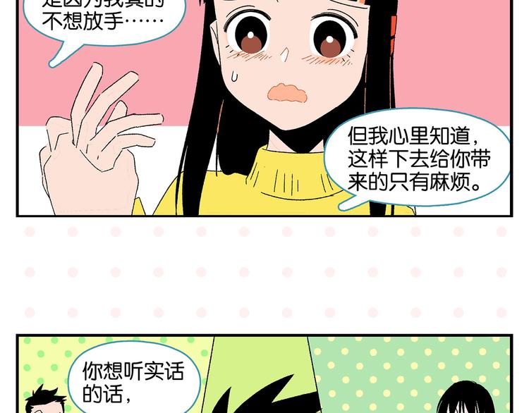 第64话 放不下你28