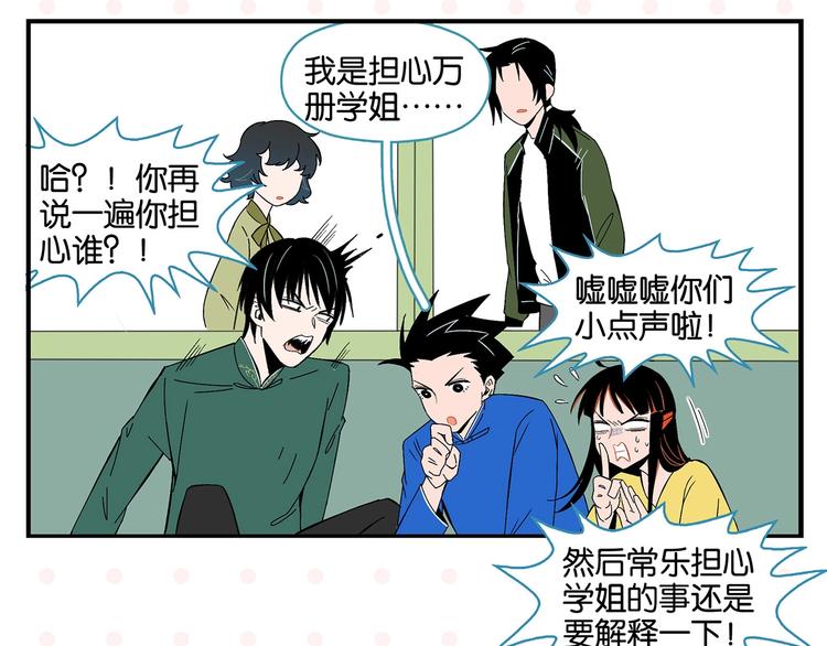 第28话 越描越黑!19