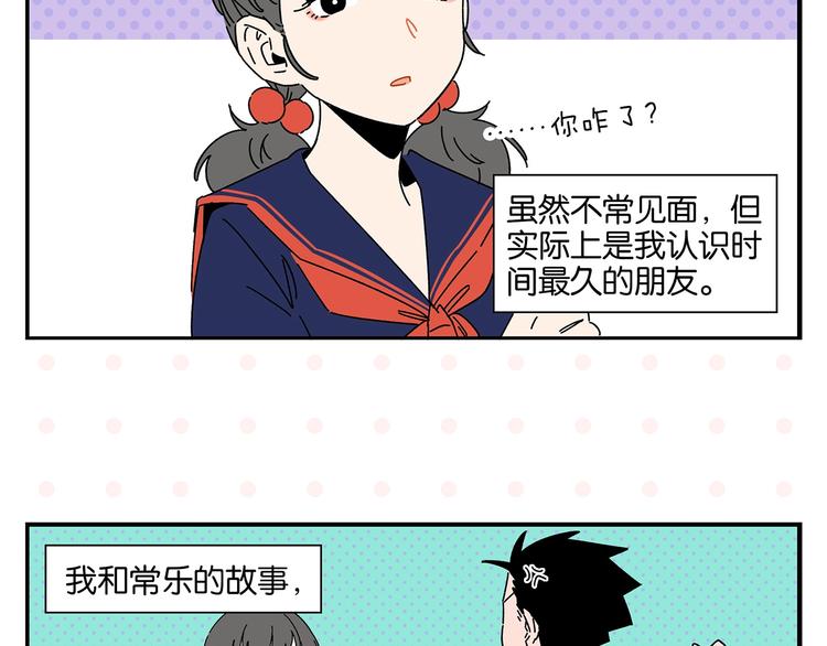 第41话 抓狂10