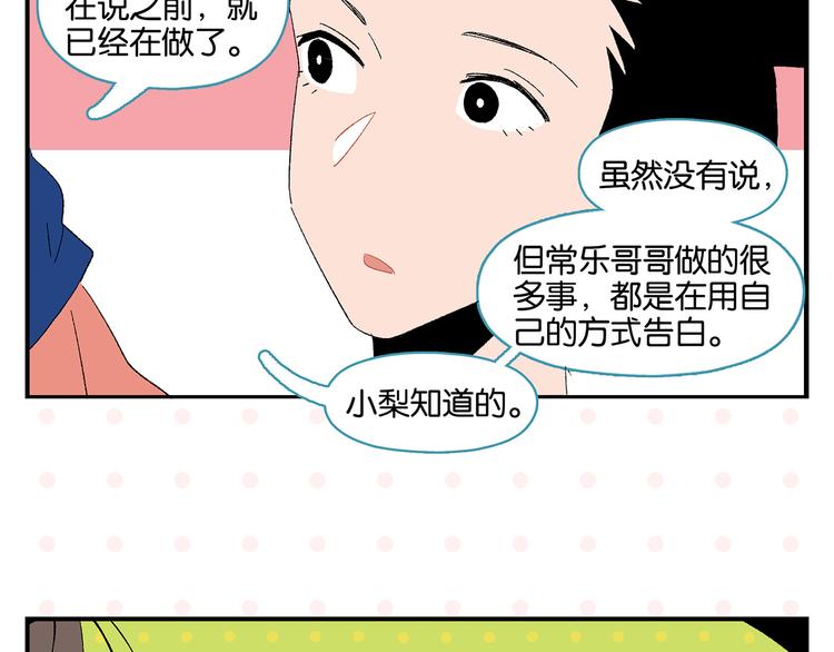 第62话 英雄救美41