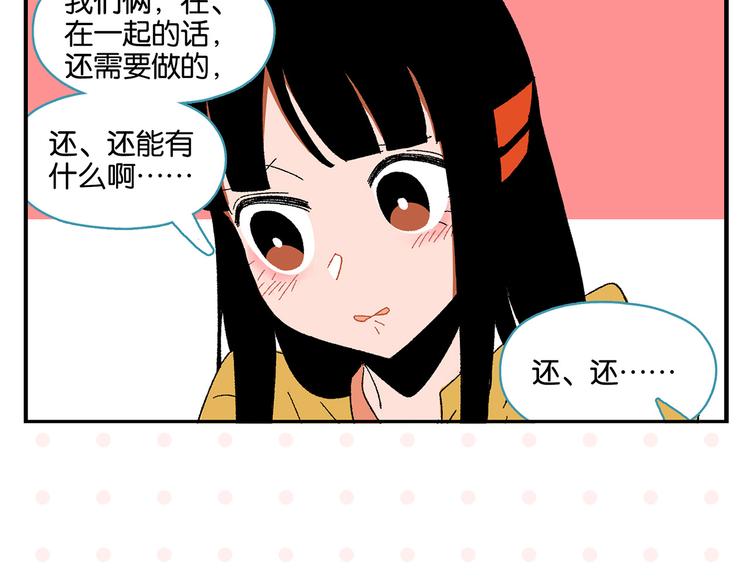 第79话 无法告白24