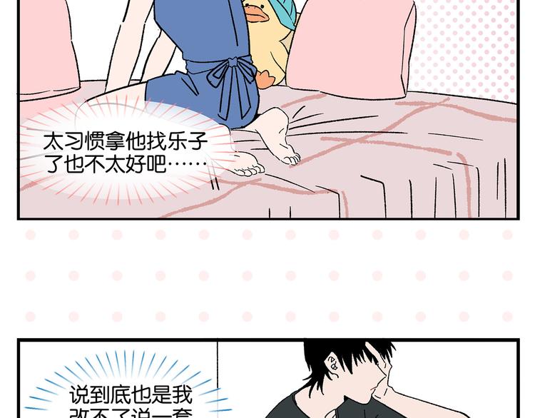 第78话 最后的赌局10