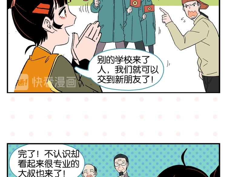 第71话 台前22