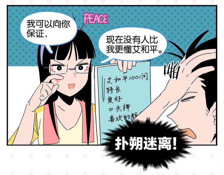 第52话 单口喜剧！13