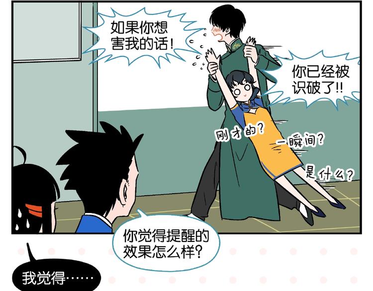 第15话 他喜欢我！62