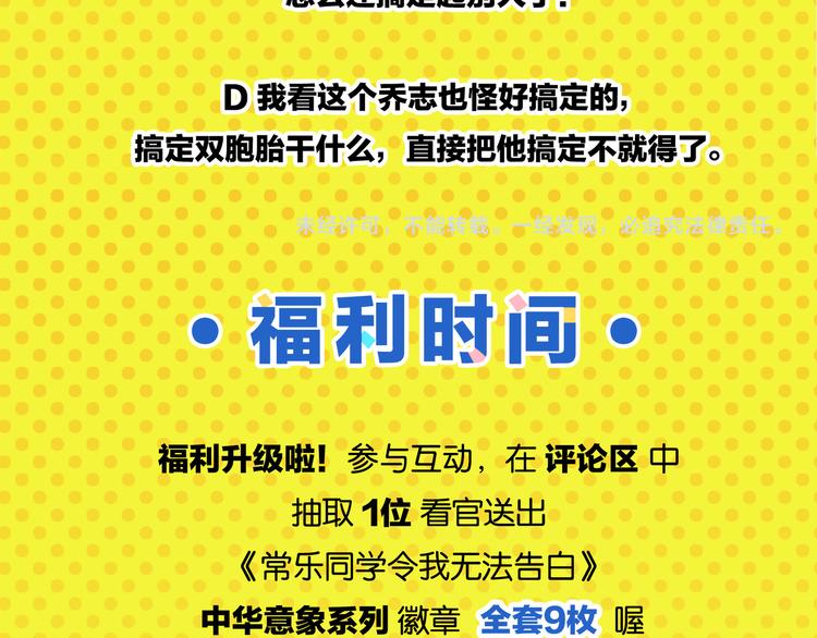 第46话 叛徒！65