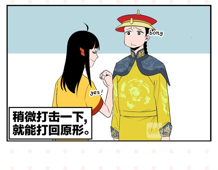 第57话 给他勇气19