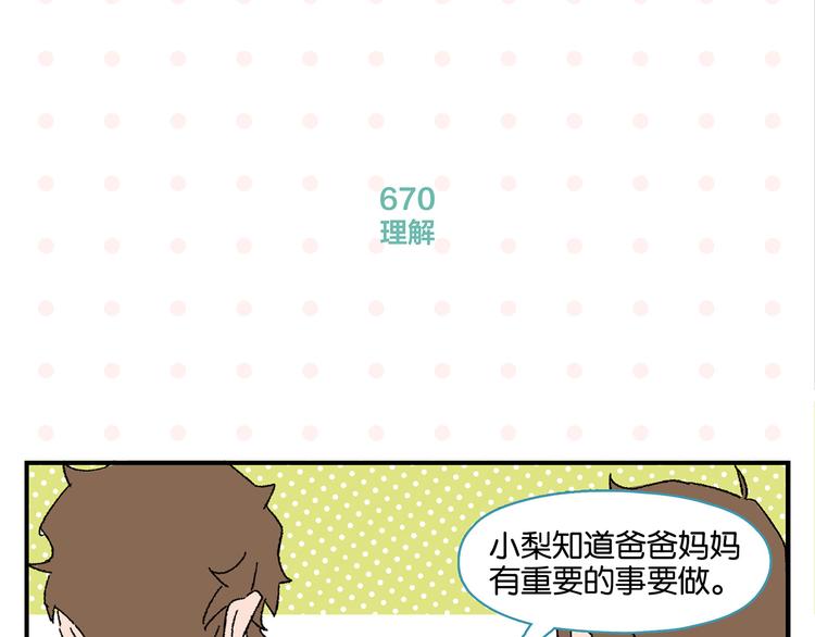 第67话 一个人57