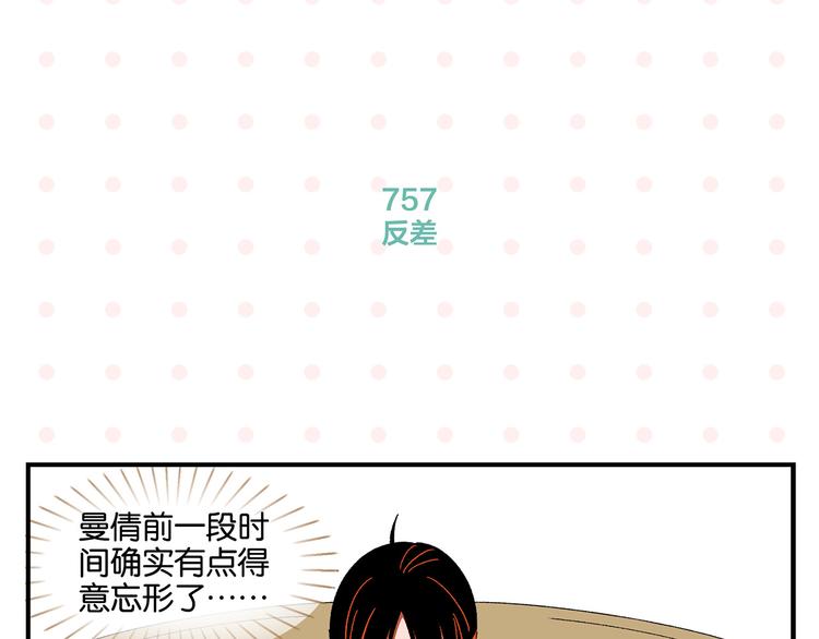 第76话 这浪漫吗？42