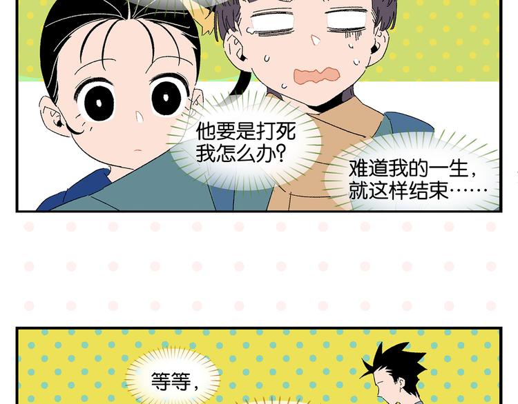 第62话 英雄救美58