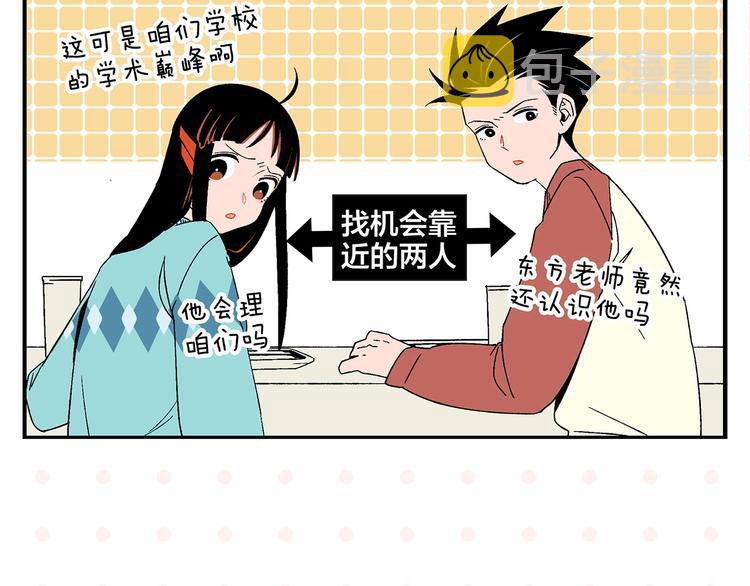 第29话 双重误会18