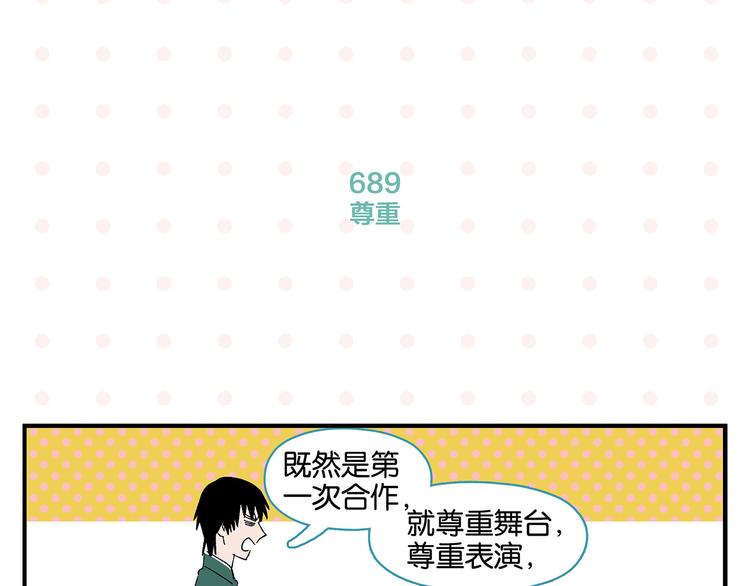 第69话 天作之合51