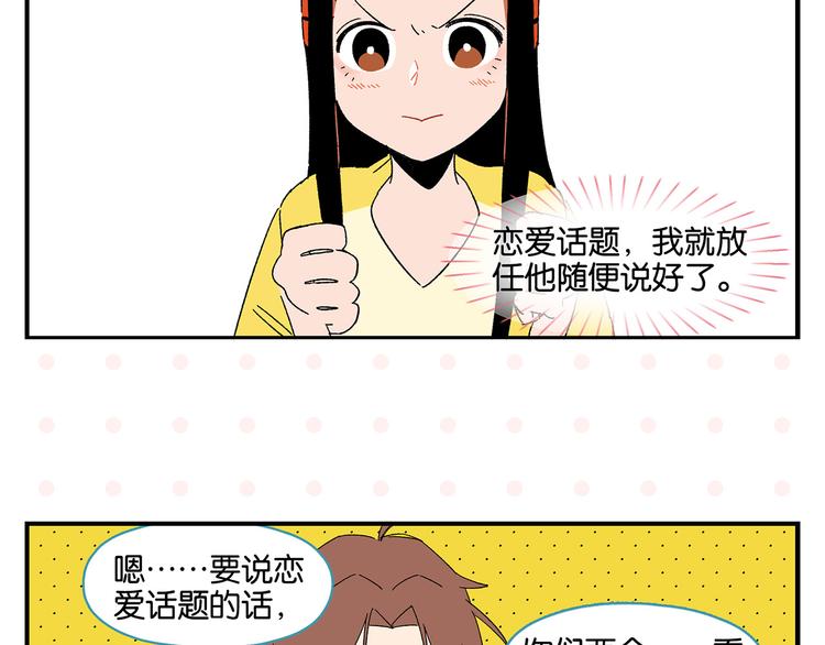 第53话 无懈可击46