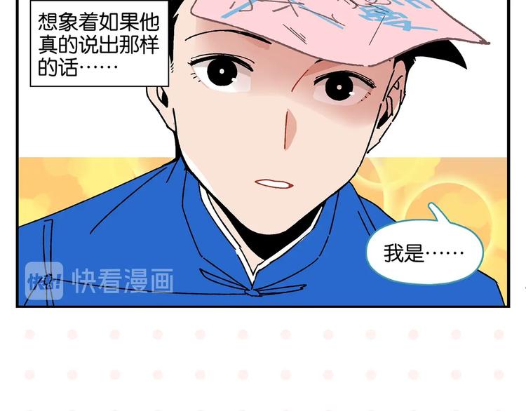 第33话 输给了小朋友54