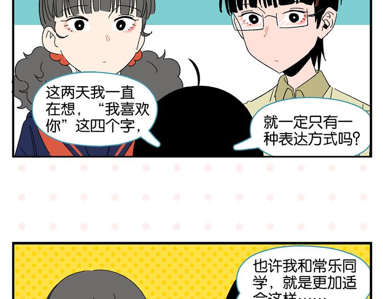 第76话 这浪漫吗？49