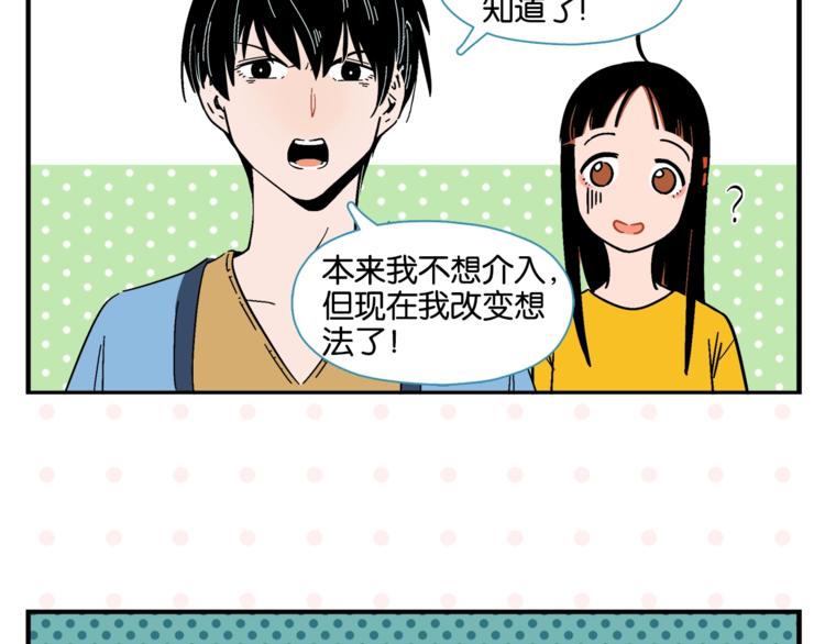 第8话 梦想成真29