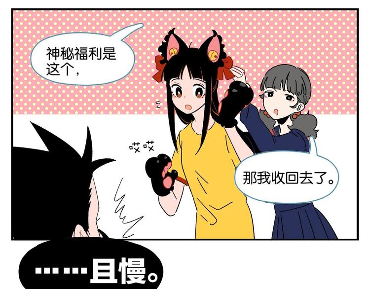 第56话 直男请客55